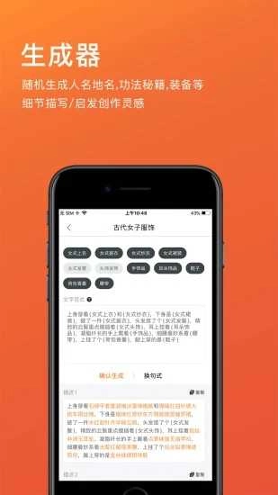 橙瓜码字软件 .3图3