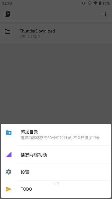 reex播放器 截图0