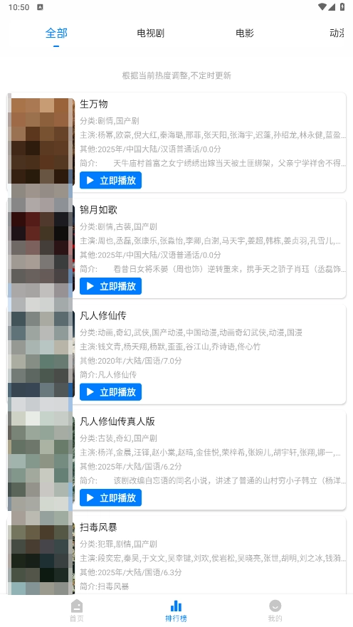 蓝鹰速看 图3