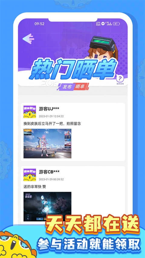 皮肤多多免费安卓版-图3