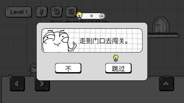 蛋先生拼图大师图1