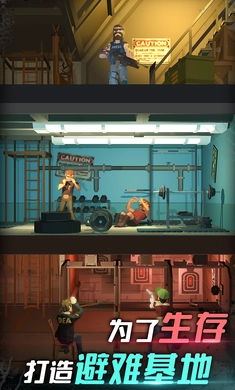 我是幸存者试玩版截图2
