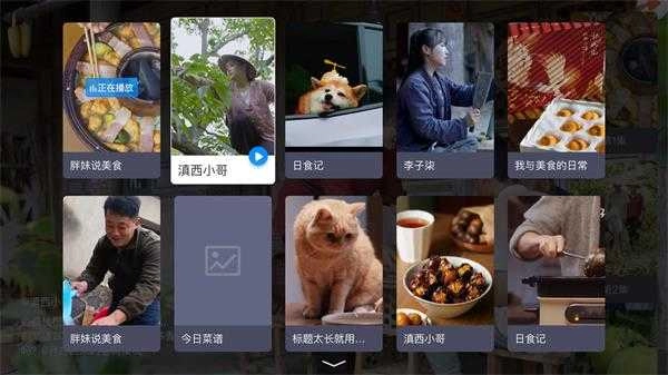 电视家tv版(3)