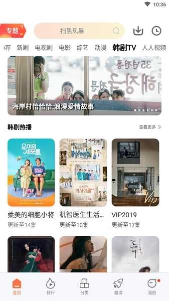 橘子视频免费追剧 .10