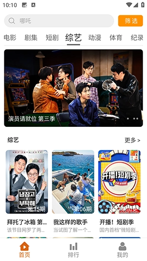 嗨皮追剧 安卓免费版图1