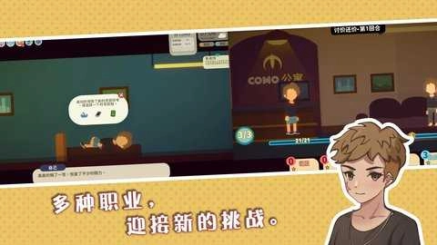 小生活悠闲小镇物语截图5