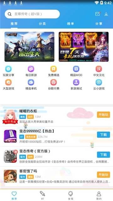 谷歌服务助手 