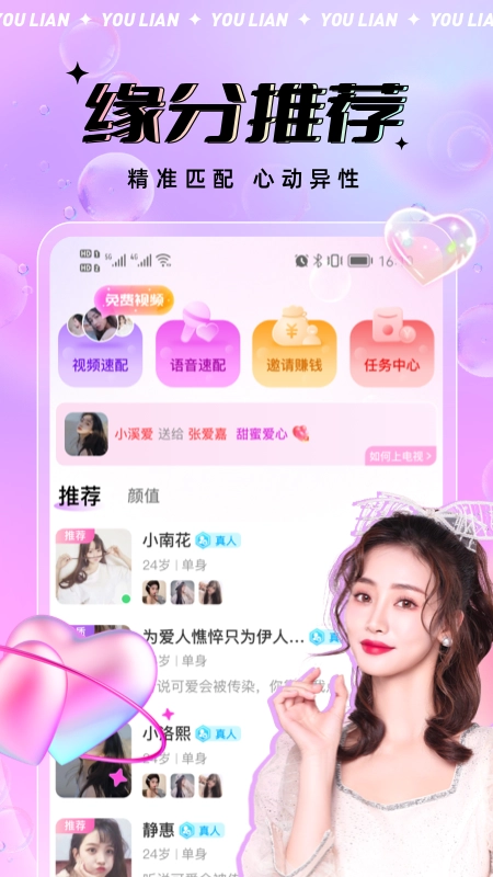 友恋2025