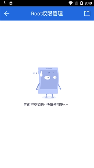 一键ROOT大师正版安装包下载