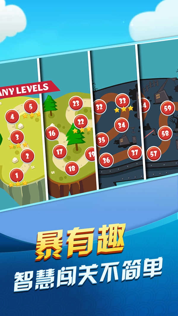 球球丛林大冒险图2