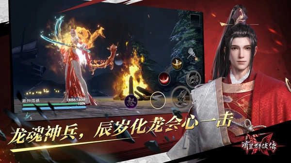 流星群侠传(2)