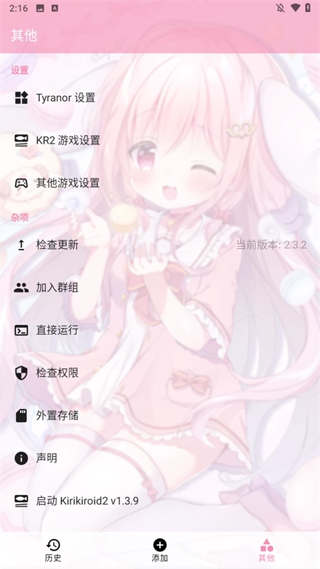 Tyranor模拟器最新版2