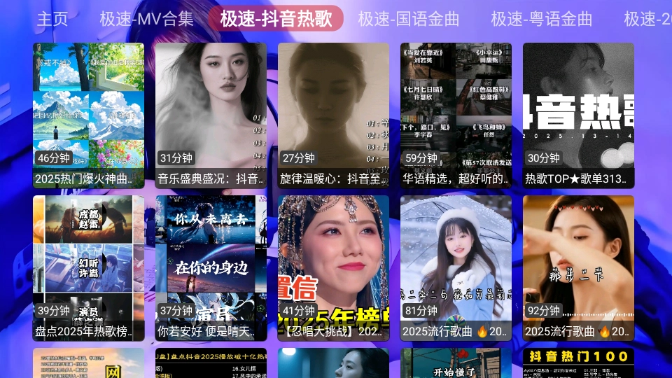极速音乐 图1