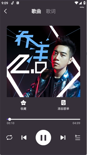 音乐大全免费听 截图3