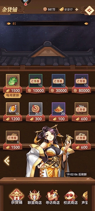 小虾米战三国最新版手机下载