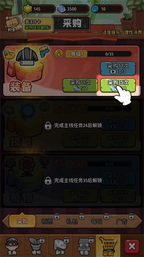 植物大战怪兽图1