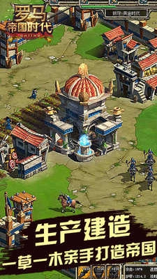 罗马帝国的崛起Roman Empire.6图2