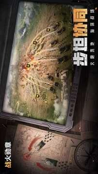战火勋章Warpath