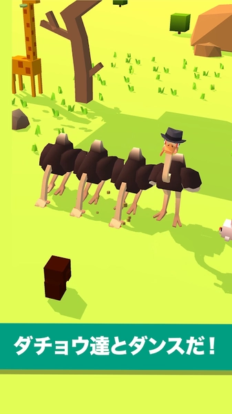 扭腰鸵鸟(Ostrich among us)(4)