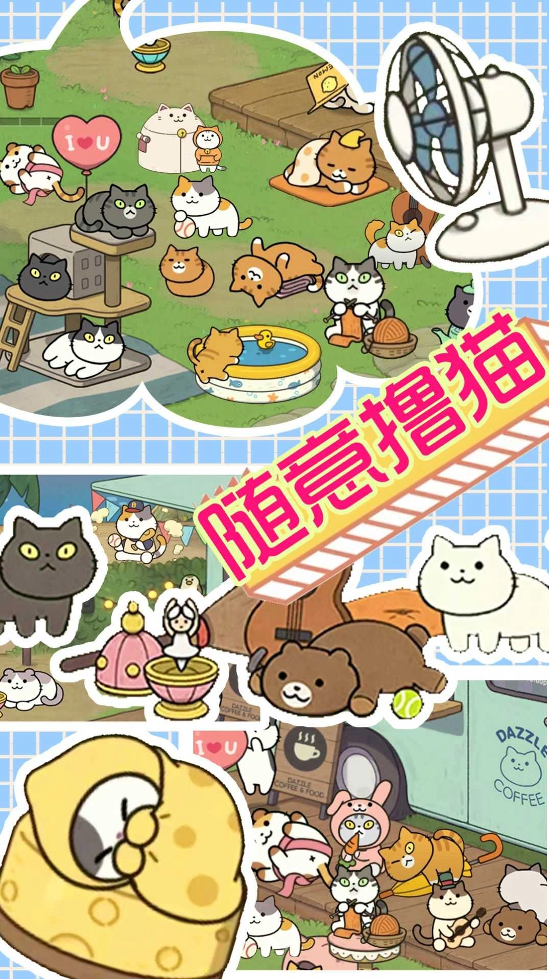 萌物假期图1