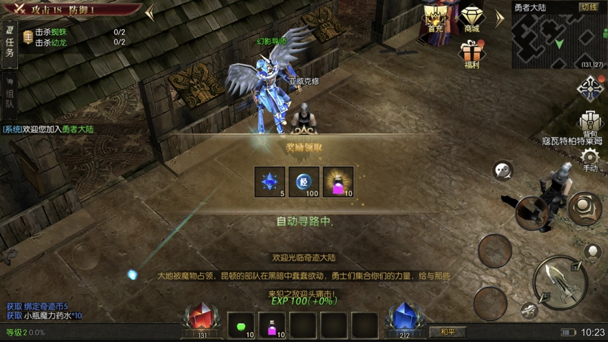 贪玩平台奇迹mu图2