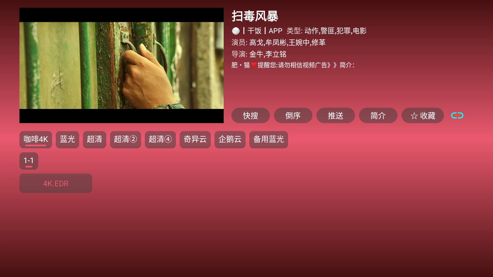 TV影盒 2025-07-08-1325