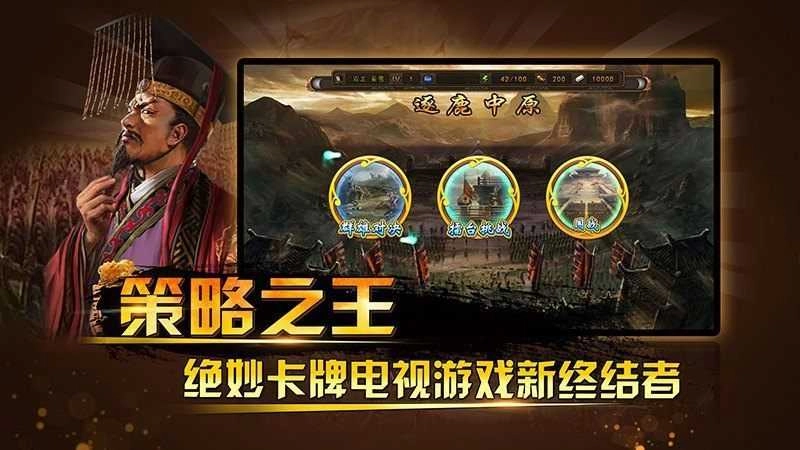 三国神将传图2