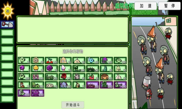 pvzbt魔术师僵尸Beta 图2