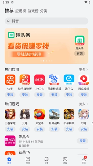 荣耀应用市场安装 