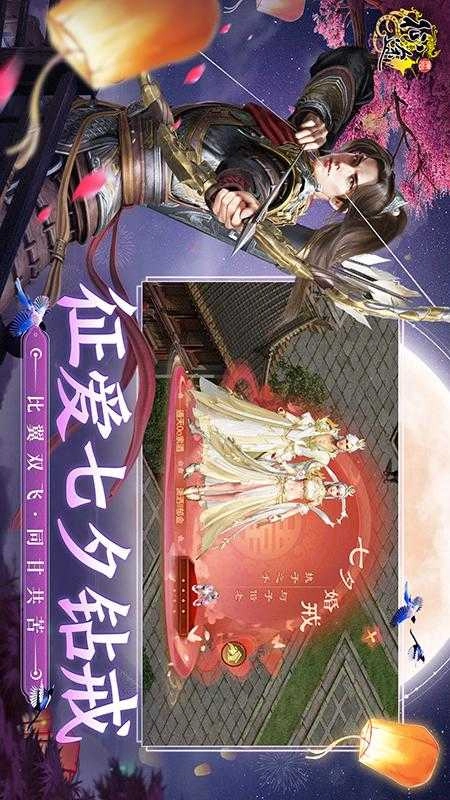 原始征途移动端图4