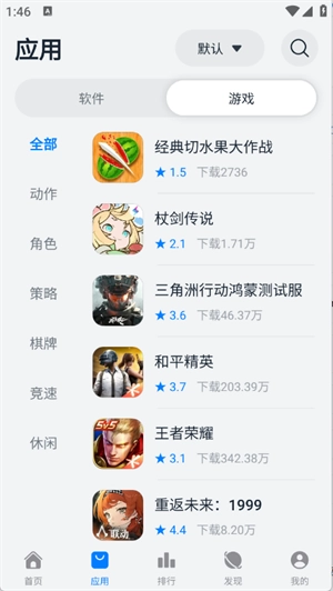鸿蒙乐园 图3
