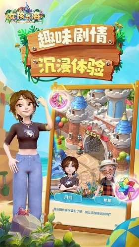 女孩与海最新版(3)