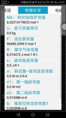超级智能计算器(SuperCalculator) .0