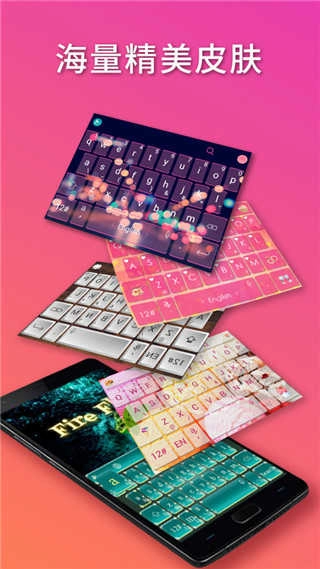 触宝输入法 2