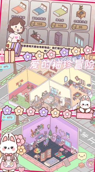 爱的袖珍冒险(3)