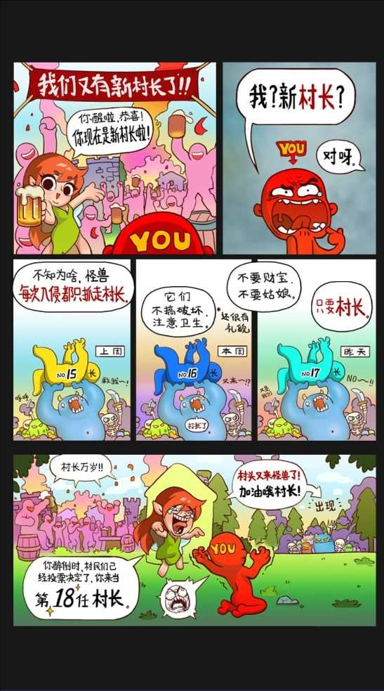 村头塔防图2