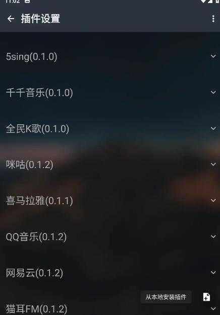 MusicFree音乐源 (2)