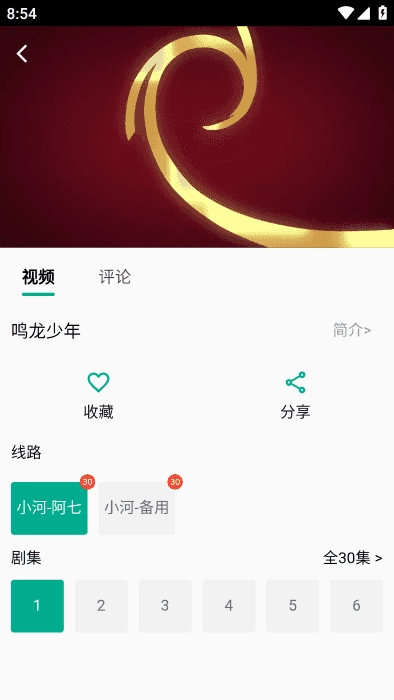 小河视频 截图2