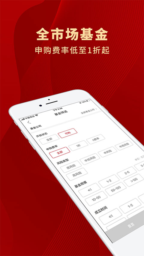 众禄基金图2