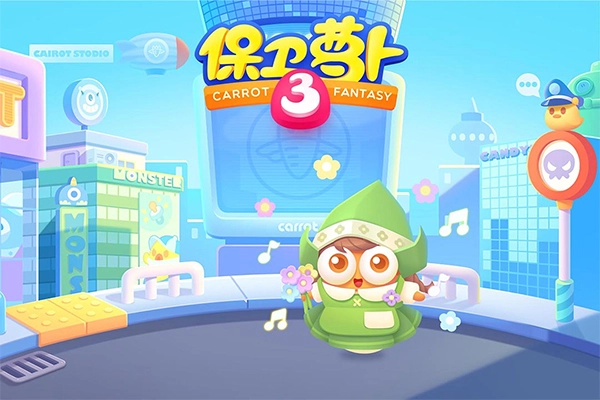 保卫萝卜3九游版图1