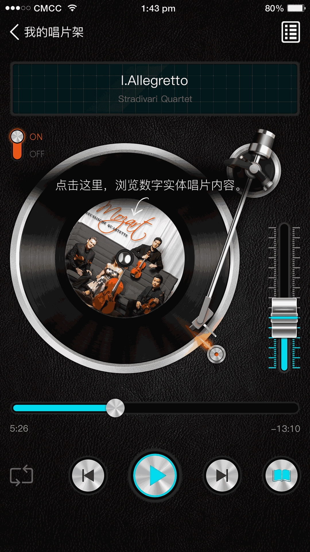 唱片库 图2