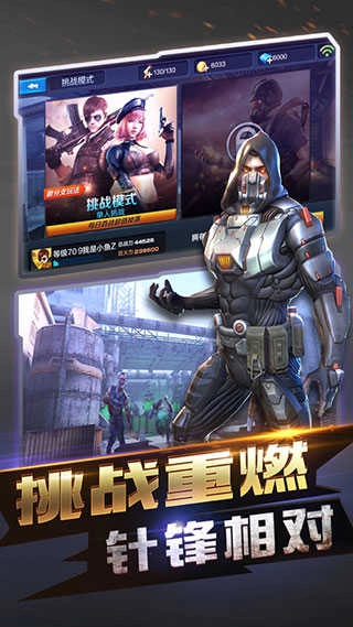 全民突击最新版(3)