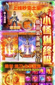 屠龙烈火打金版图3