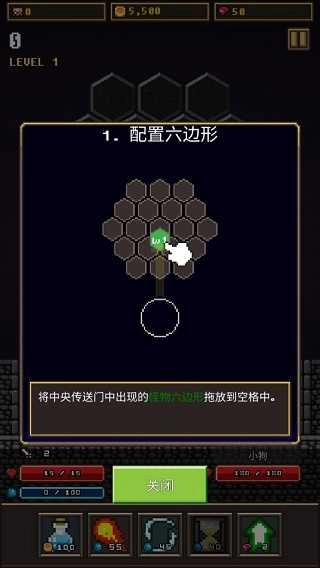 六角地牢.0图4