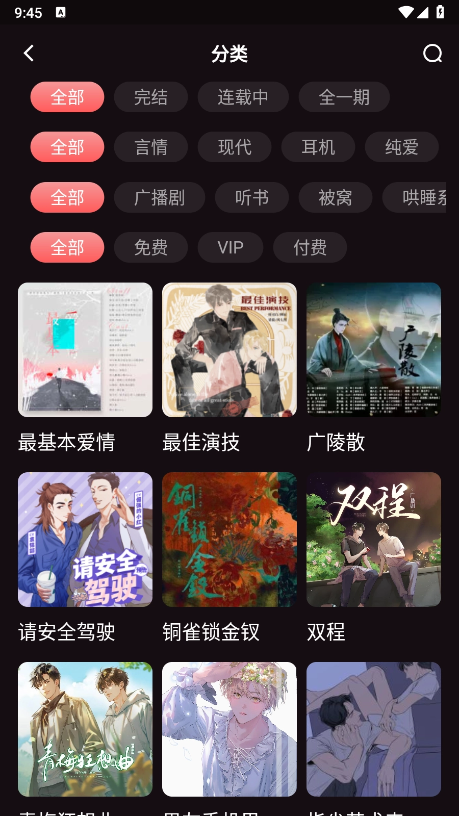 兔耳FM 图1