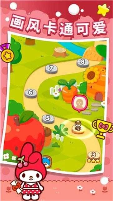 极速消星星凯蒂猫截图2