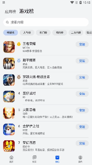 花瓣应用市场 图1