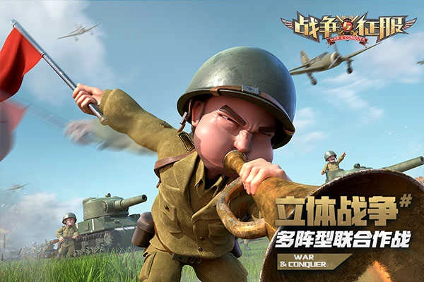 战争与征服国际服截图3