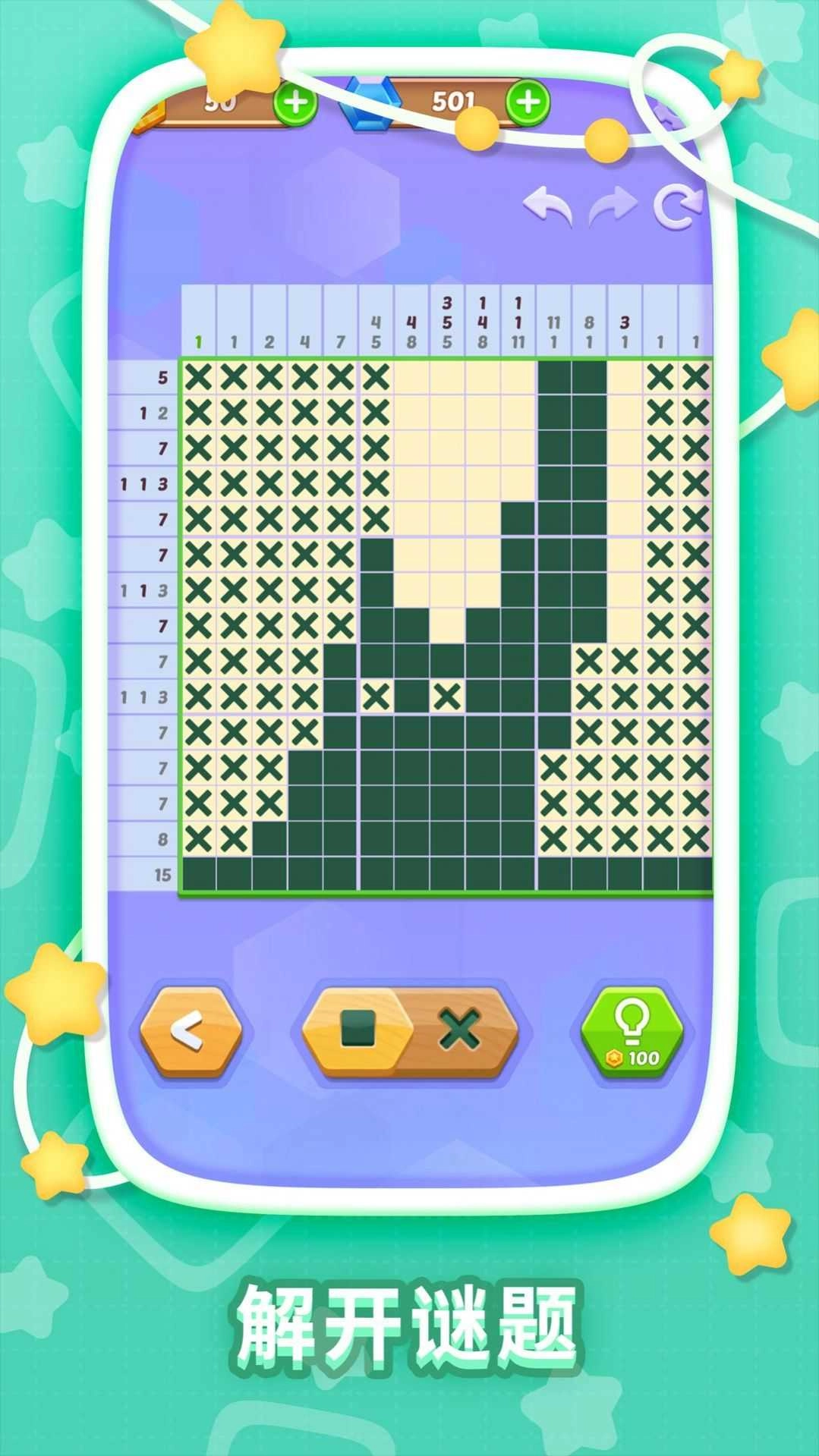 以数织画(NonogramJigsaw)图1