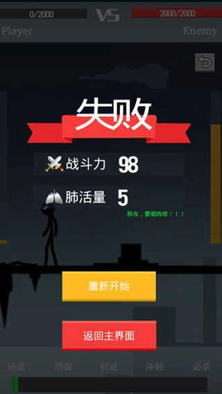 声动火柴人图1